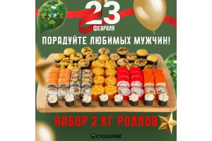 С Днём защитника Отечества!