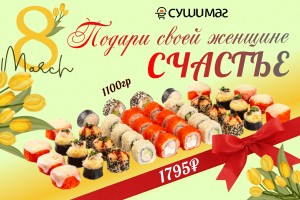 С наступающим праздником весны, красоты и вдохновения!